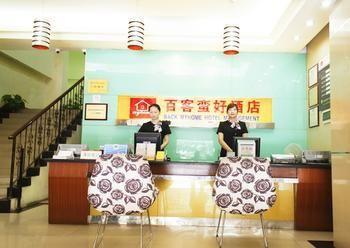 Back My Home Hotel Haizhu - Guangzhou Exterior foto